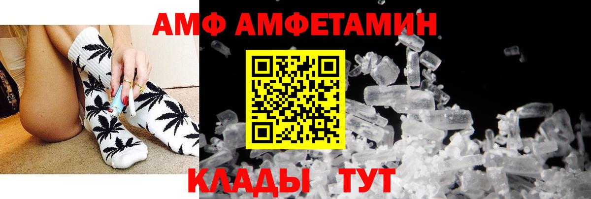АМФЕТАМИН VHQ Бийск