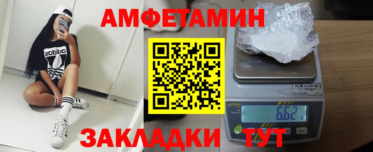АМФЕТАМИН 98%  Вход с VPN  АМФЕТАМИН  Бийск 