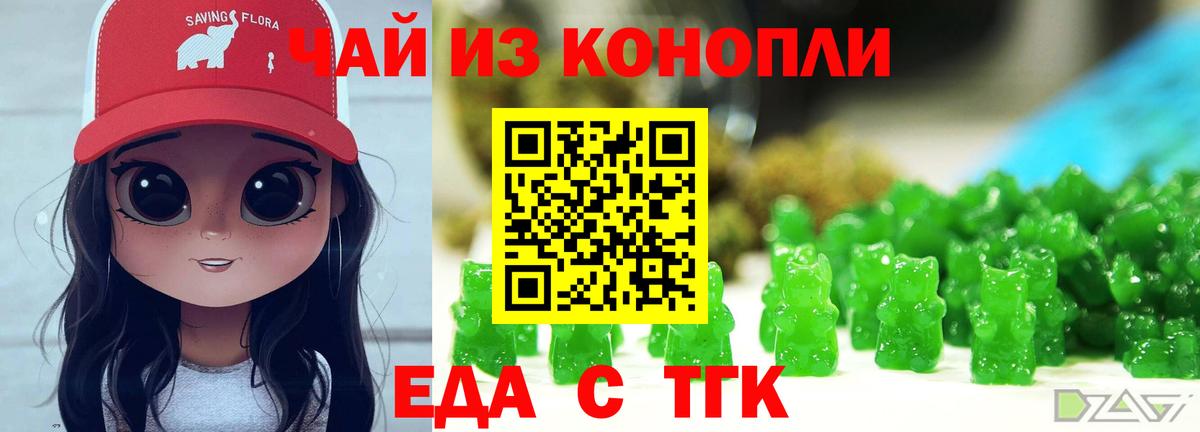 Бийск  Еда ТГК марихуана  Вход с VPN 