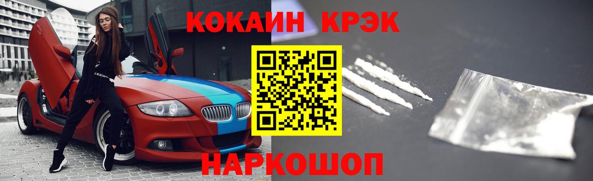 COCAIN VHQ Бийск