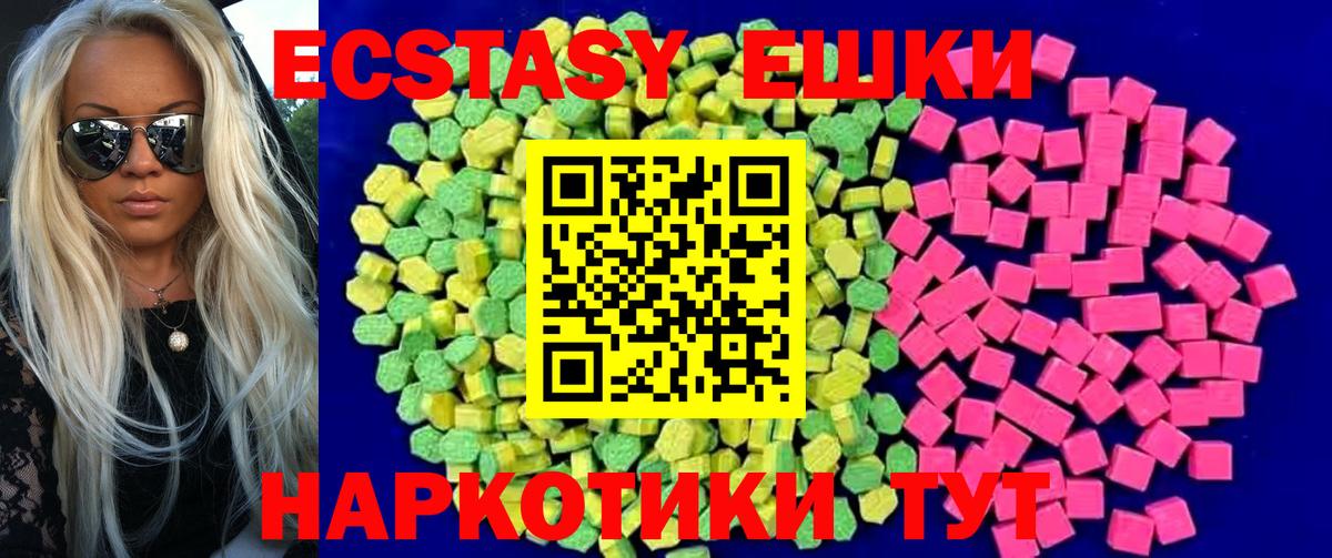 Экстази 280 MDMA  Ecstasy 280мг  Бийск  Вход с VPN 