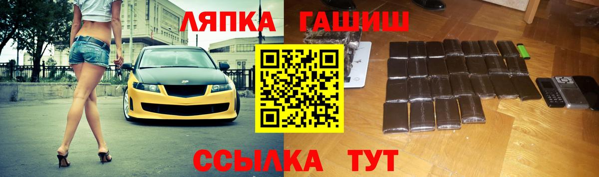 Бийск  ГАШИШ  Вход с VPN  Гашиш гарик  Гашиш Cannabis 
