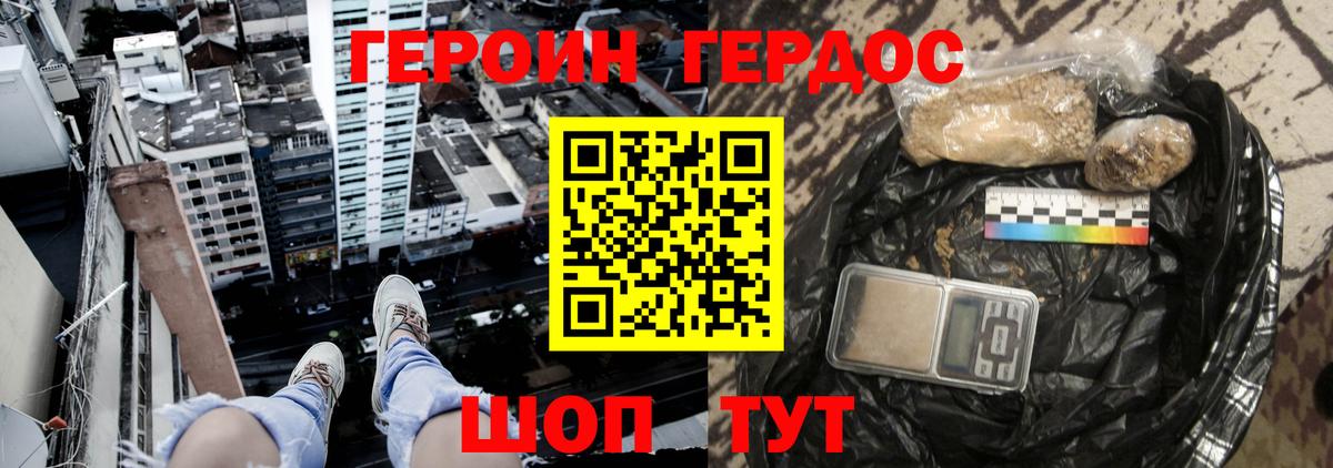 Бийск  Героин хмурый  Вход с VPN 