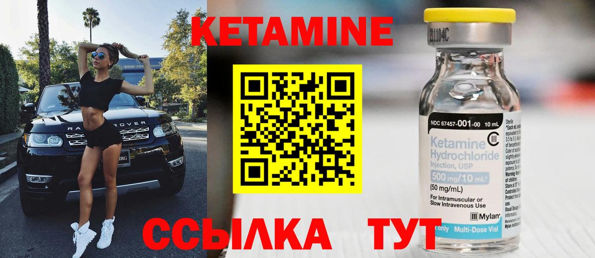 Кетамин VHQ  MEGA вход  КЕТАМИН ketamine  Бийск  Вход с VPN 
