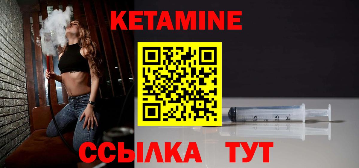 КЕТАМИН ketamine Бийск