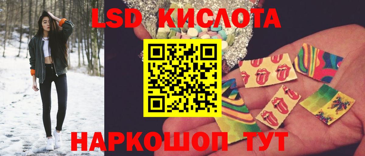 LSD-25 экстази ecstasy  Вход с VPN  Бийск  ЛСД экстази ecstasy 