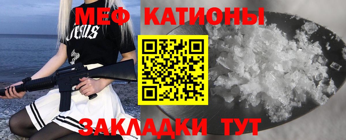 Меф  Вход с VPN  сколько стоит  Меф 4 MMC  Бийск 