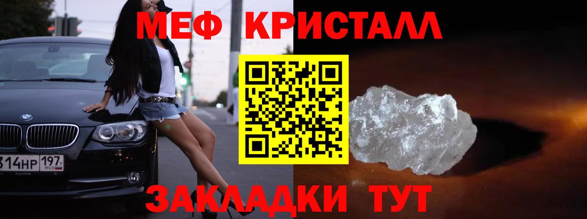 МЕФ мука Бийск