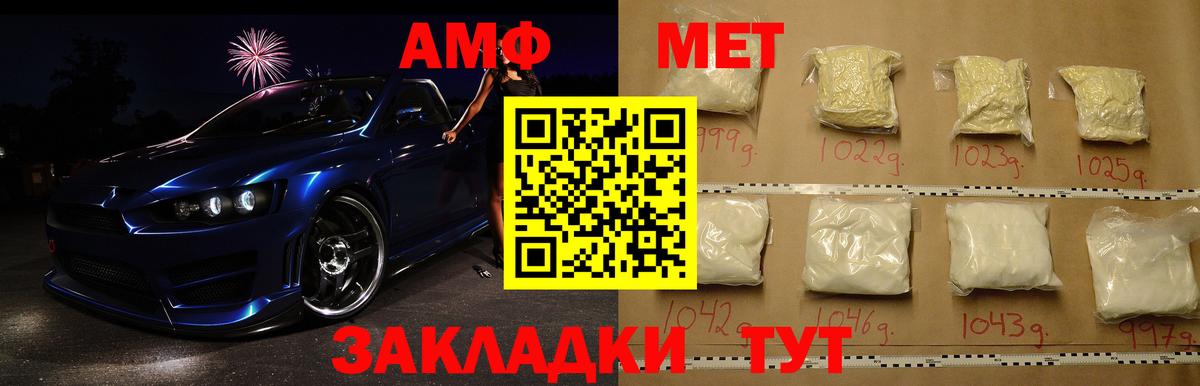 МЕТАМФЕТАМИН пудра Бийск