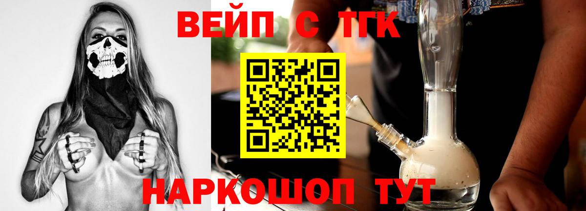 Бийск  Дистиллят ТГК гашишное масло  Вход с VPN 