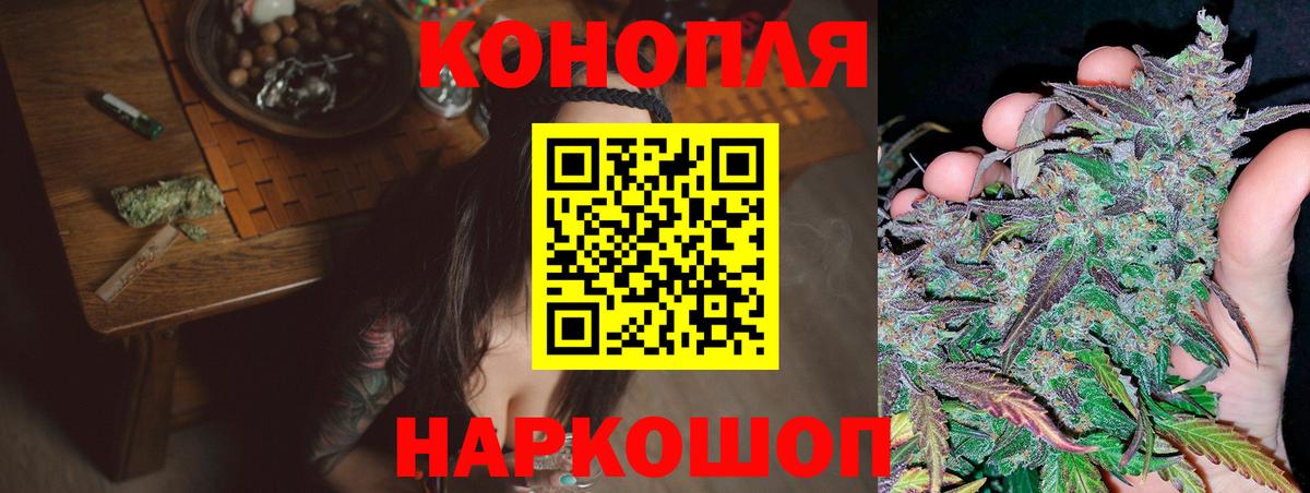 Конопля AK-47 Бийск